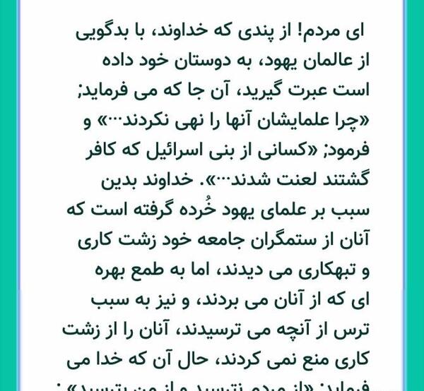 عکس نوشته صبر در برابر مصیبت