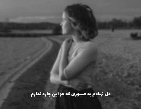 عکس نوشته صبر در برابر مصیبت