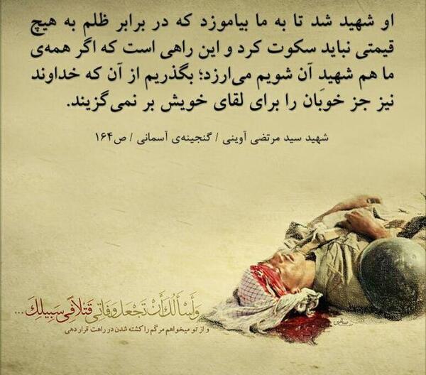 عکس نوشته صبر در برابر مصیبت