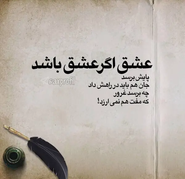 عکس در مورد عاشقی