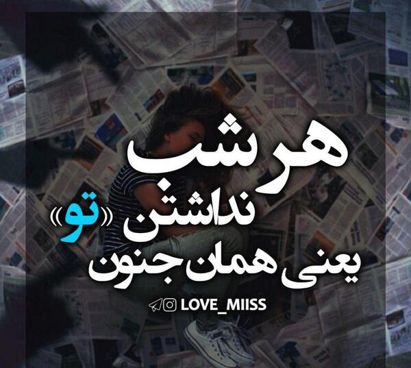 عکس دپ نوشته دخترونه