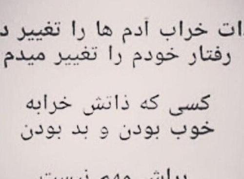 عکس نوشته رفیق خوب و بد