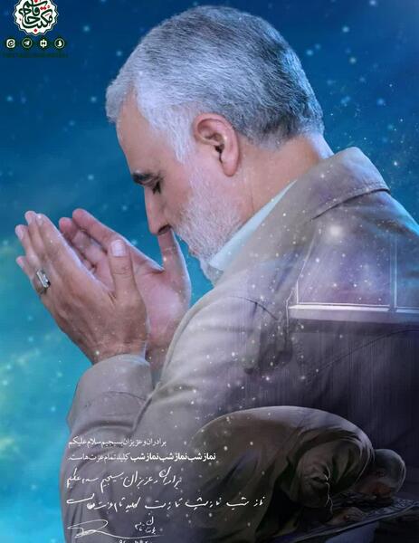 عکس حاج قاسم در حال نماز