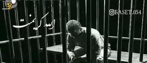 عکس نوشته آزادی زندانی