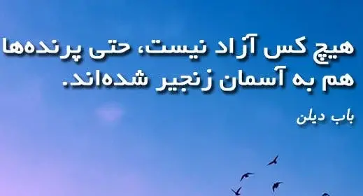 عکس نوشته آزادی زندانی