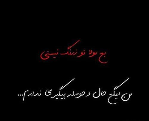 عکس نوشته آزادی زندانی