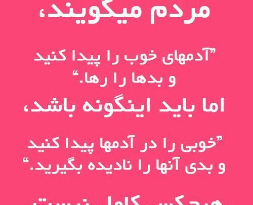 عکس نوشته فانتزی انرژی مثبت