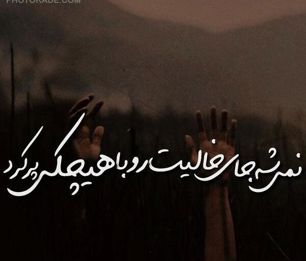 عکس نوشته فانتزی انرژی مثبت
