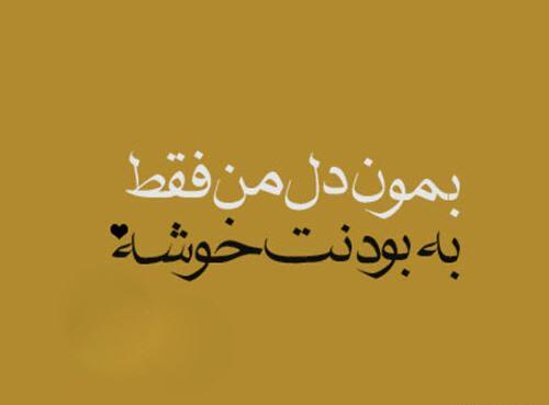 عکس نوشته فانتزی انرژی مثبت