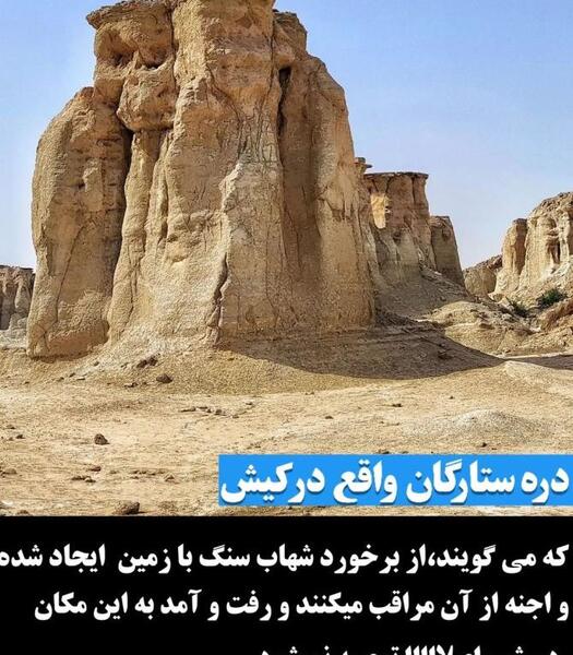 عکس ترسناک ترین قبرستان ایران