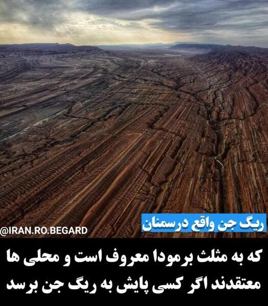 عکس ترسناک ترین قبرستان ایران