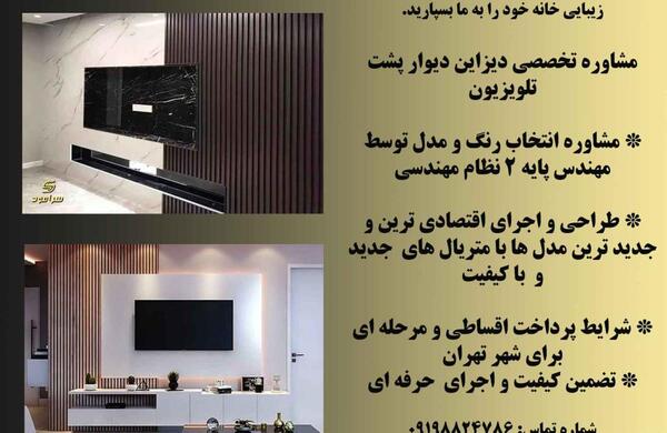 عکس پارتیشن متحرک