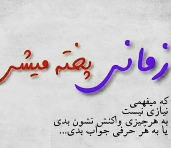 عکس پروفایل تیکه های خاص