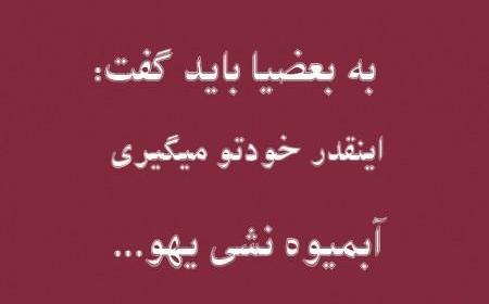عکس پروفایل تیکه های خاص