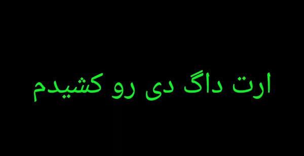 عکس جوکر آدم