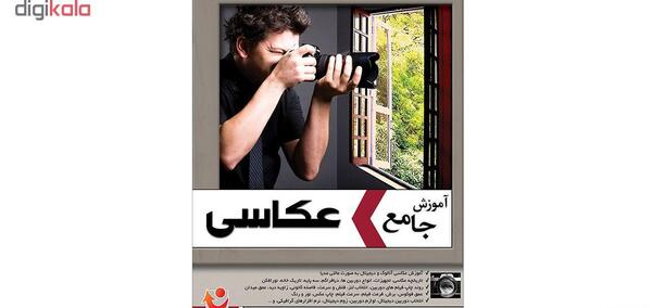 عکس تنهایی رفیق