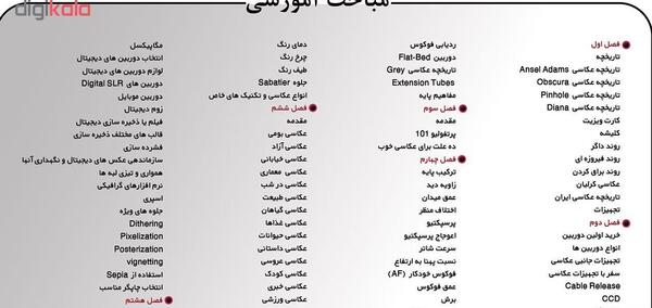 عکس تنهایی رفیق