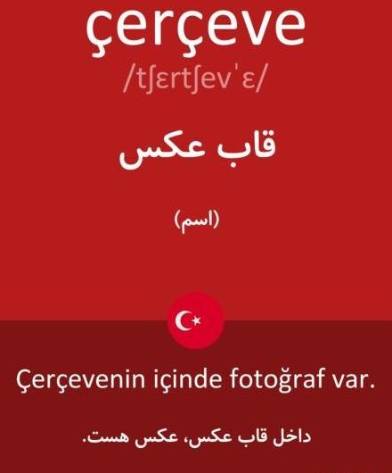 عکس به انگلیسی چجوری نوشته میشه
