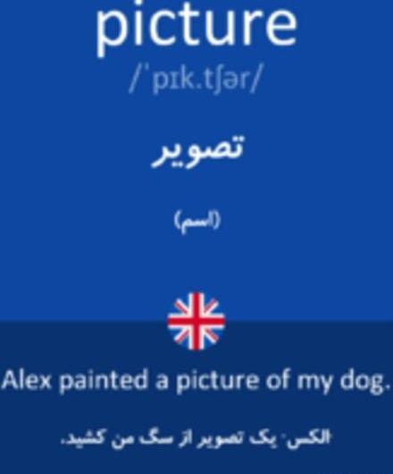 عکس به انگلیسی چجوری نوشته میشه