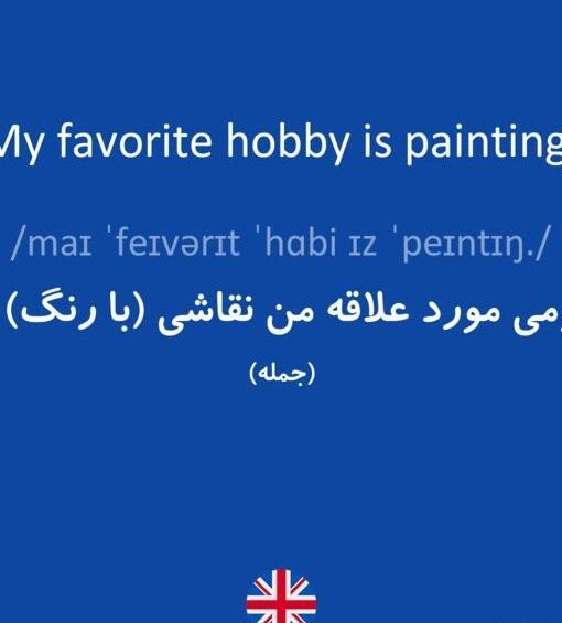 عکس به انگلیسی چجوری نوشته میشه