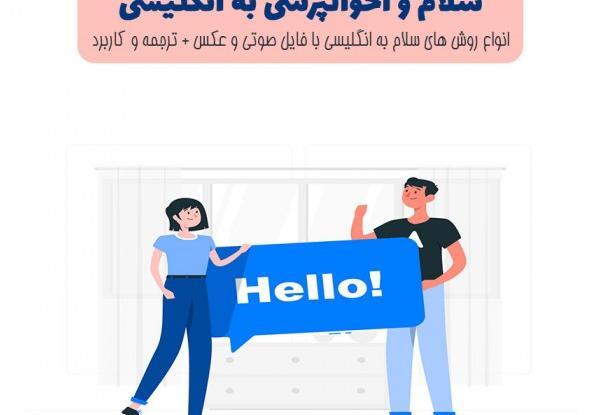 عکس به انگلیسی چجوری نوشته میشه