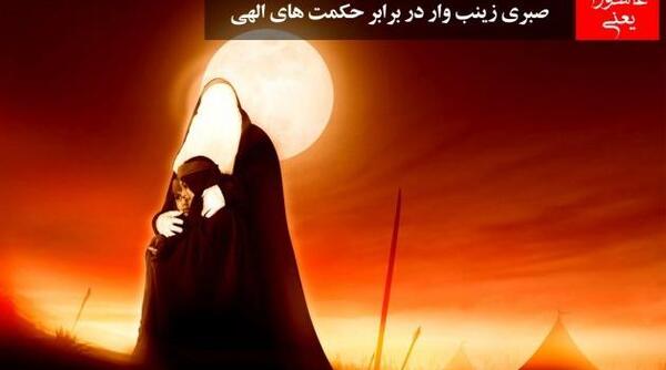 عکس حضرت عباس و حضرت زینب