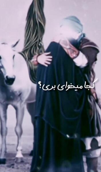 عکس حضرت عباس و حضرت زینب