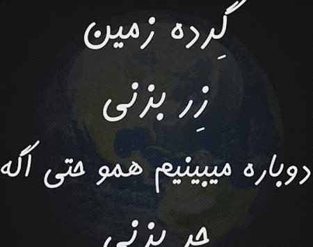 عکس زمین گرد