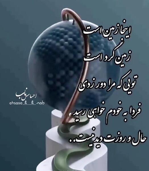 عکس زمین گرد