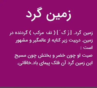 عکس زمین گرد