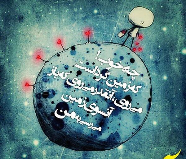 عکس زمین گرد