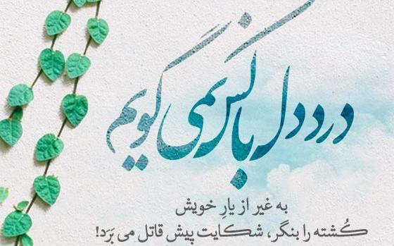 عکس نوشته ای فلک گر من نمیزادی