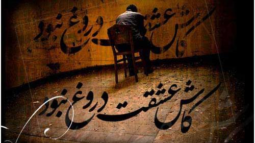 عکس نوشته ای فلک گر من نمیزادی