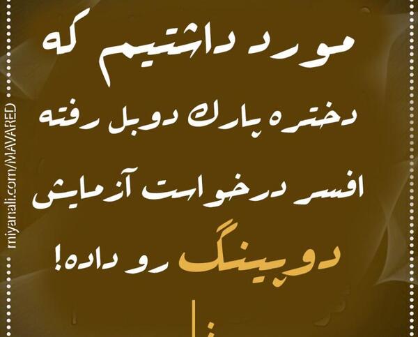 عکس نوشته زیرآبی رفتن