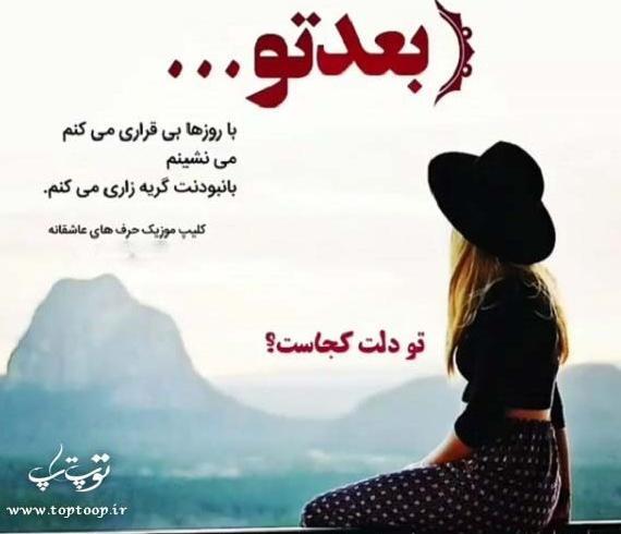 عکس نوشته زیرآبی رفتن