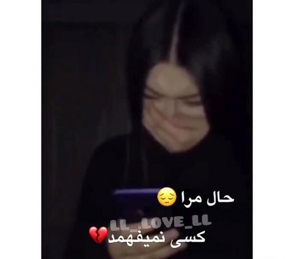 عکس دختر ایرانی در حال گریه
