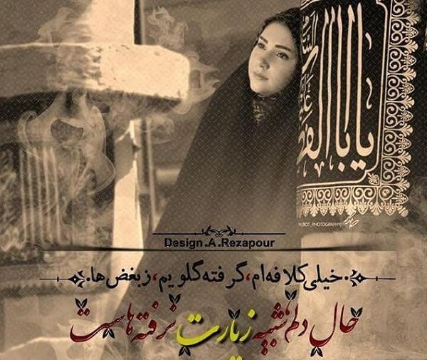 عکس نوشته کربلا نرفته ها