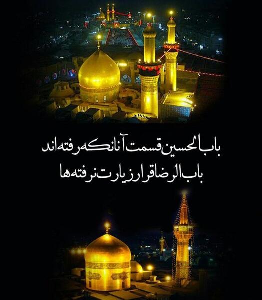 عکس نوشته کربلا نرفته ها