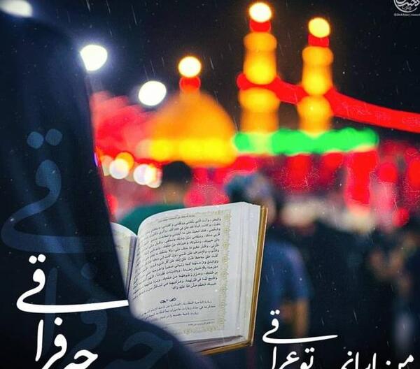 عکس نوشته کربلا نرفته ها