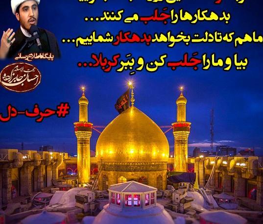 عکس نوشته کربلا نرفته ها