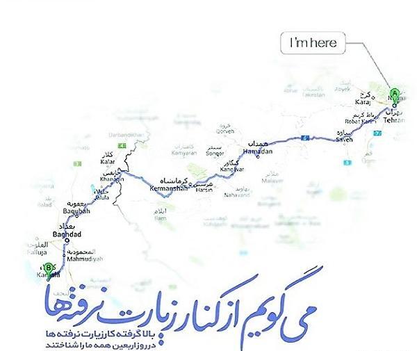 عکس نوشته کربلا نرفته ها