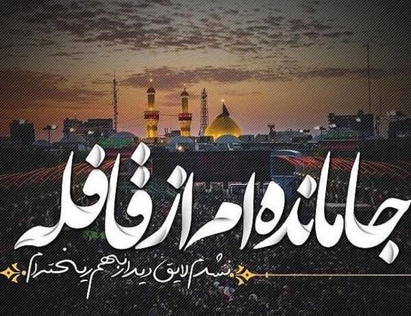 عکس نوشته کربلا نرفته ها