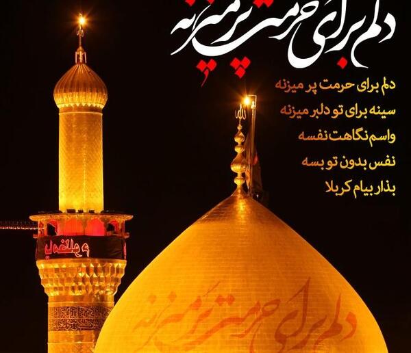 عکس نوشته کربلا نرفته ها