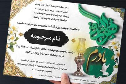 قاب عکس تسلیت پدر