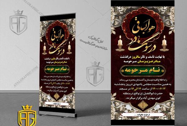 قاب عکس تسلیت پدر