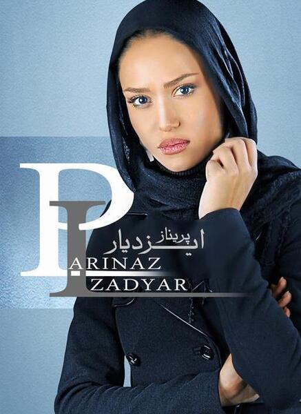 عکس الناز ایزدیار