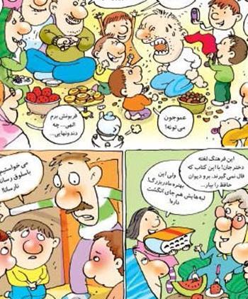 طنز عکس نوشته خنده دار شب یلدا
