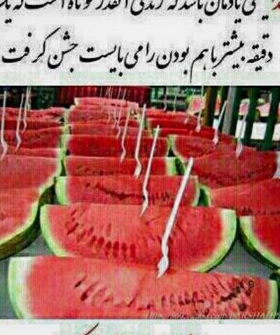 طنز عکس نوشته خنده دار شب یلدا