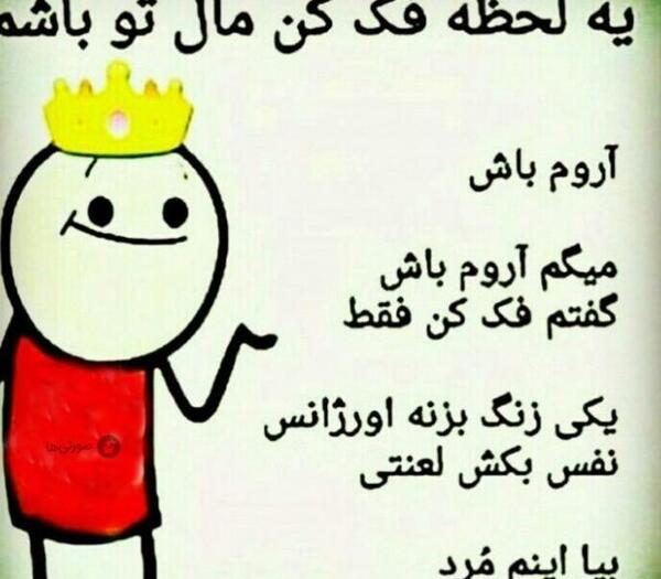 طنز عکس نوشته خنده دار شب یلدا