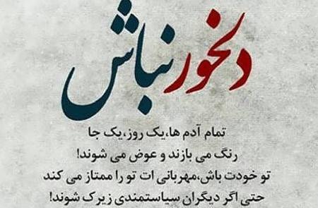 عکس نوشته پروفایل کنایه آمیز
